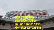 專業廣告制作，點亮品牌形象——廣州市天河區大觀旗瑞廣告工程部產品展示