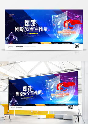 精品網絡安全廣告設計模板一站式獲取指南