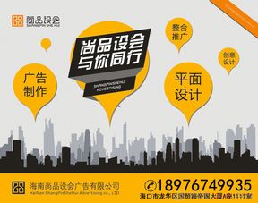 一站式專業服務 平面設計、會議會展、整合推廣與廣告制作代理