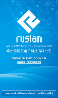 Ruslan 專業(yè)名片、宣傳紙與雜志廣告設(shè)計代辦服務(wù)