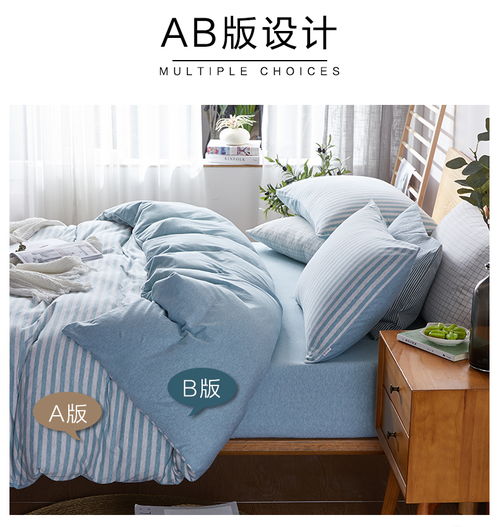 博洋家紡床笠四件套 舒適裸睡，品質(zhì)生活的選擇