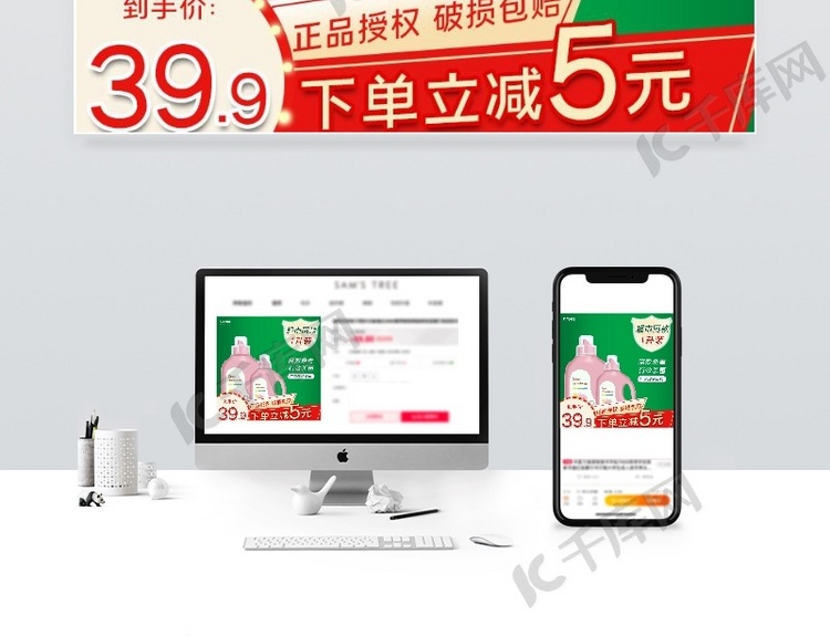 洗衣液與針紡織品廠家直售電商主圖直通車 賦能品牌，引爆銷量